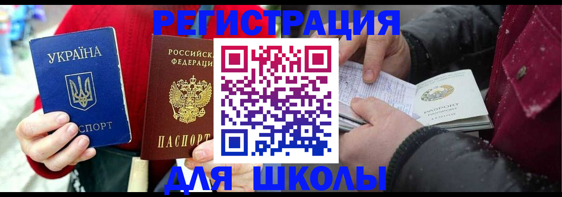 временная регистрация купить в Новомичуринске