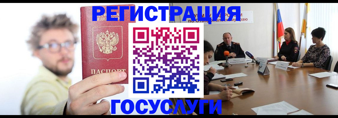 временная регистрация гарантия в Новомичуринске