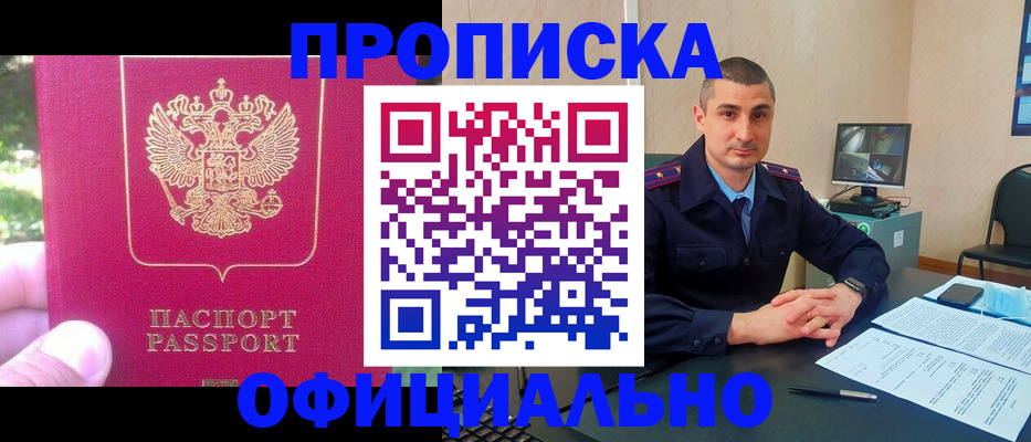 временная регистрация гарантия в Новомичуринске