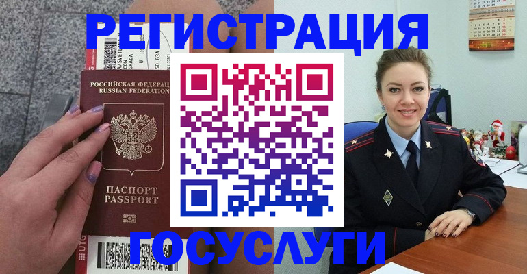 прописка законно в Новомичуринске