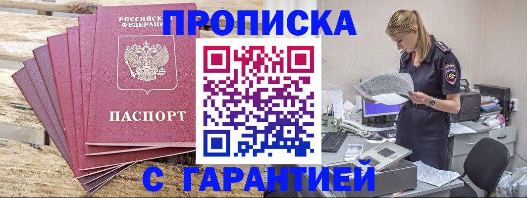 временная регистрация госуслуги в Новомичуринске